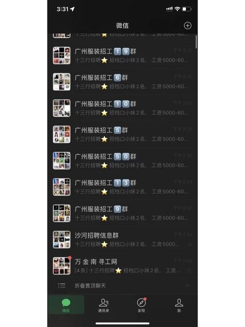 本地招聘群去哪里找到啊 本地招聘群去哪里找到啊微信