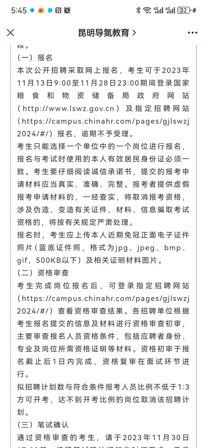 本地招聘考试中心在哪 招聘考试在哪里可以看到