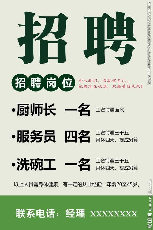 本地招聘能不能做广告宣传 本地招聘能不能做广告宣传活动