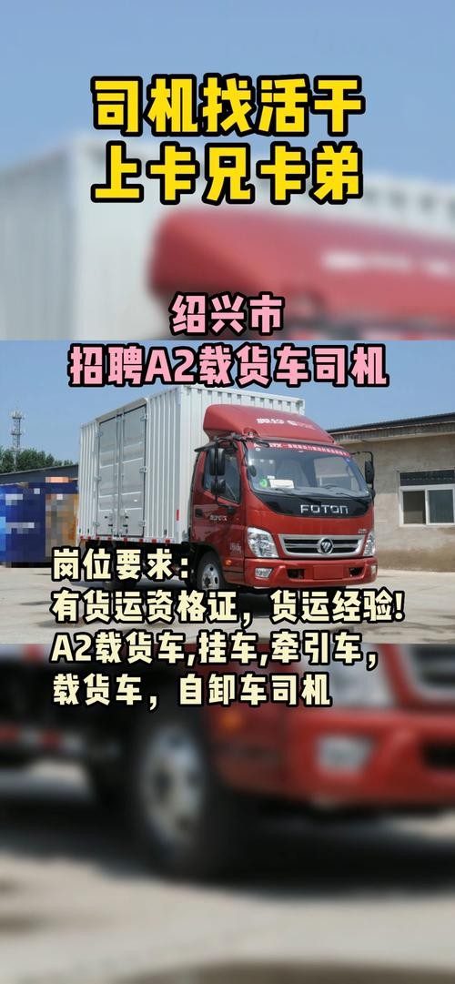 本地招聘自卸车 本人急招自卸车司机