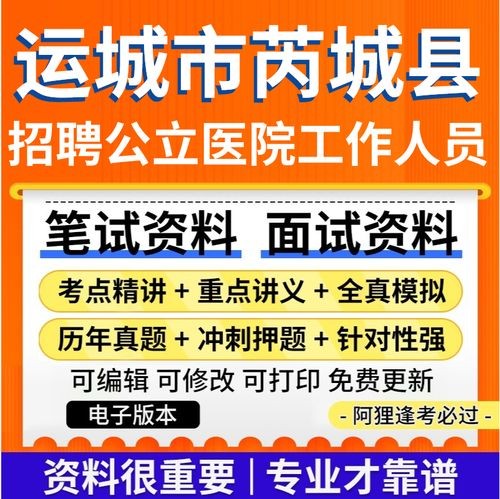 本地招聘芮城人吗 【芮城招聘信息｜芮城招聘信息】