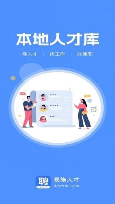 本地招聘论坛 本地招聘app