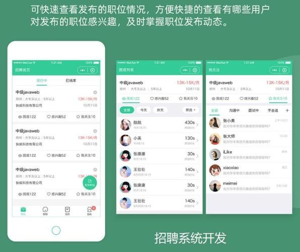 本地招聘账号如何做推广 招聘类app怎么推广