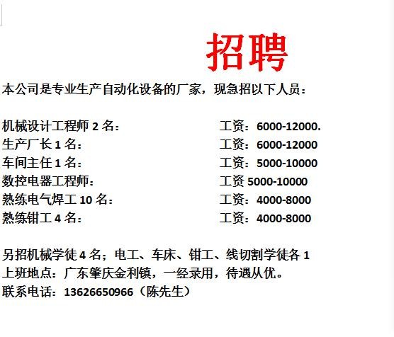 本地招聘车床工吗 本地招聘车床工吗工资多少