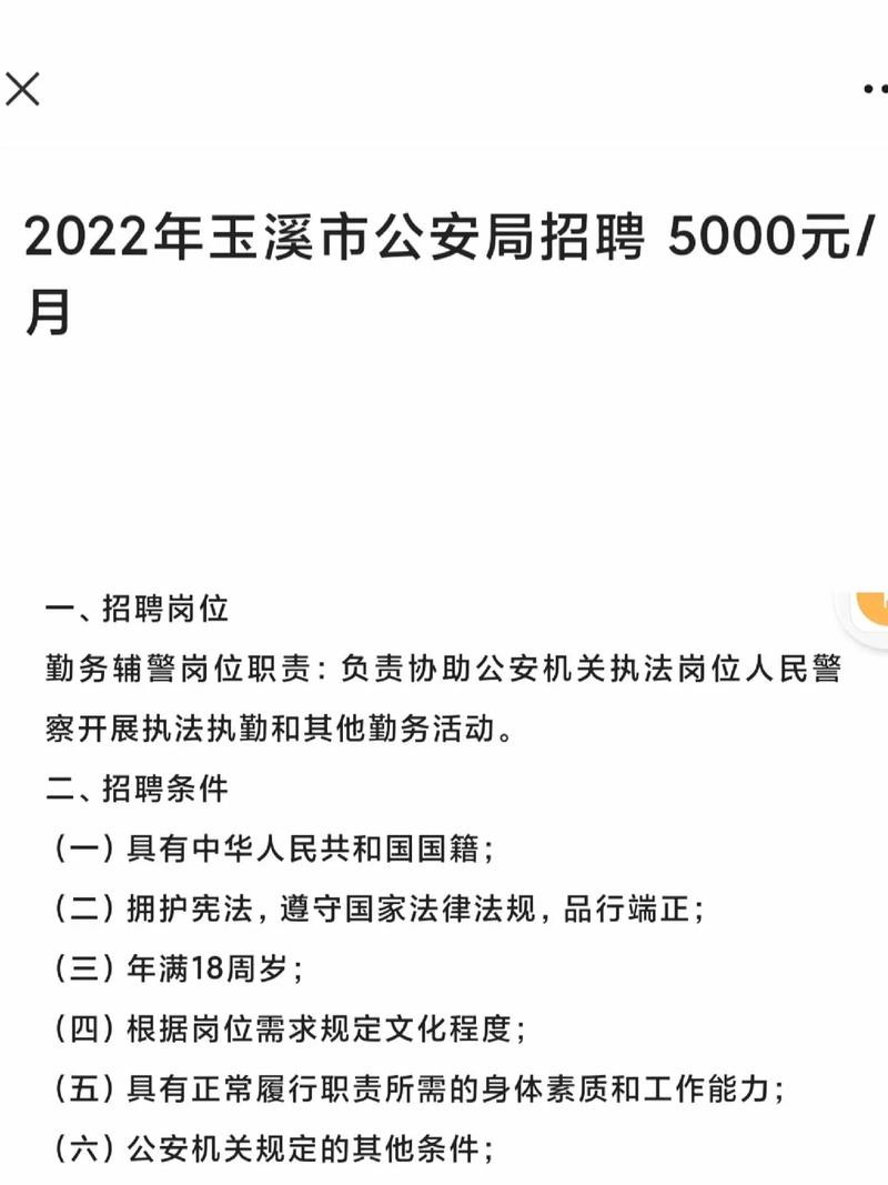 本地招聘辅警可以报考吗 辅警招聘外地户口可以吗