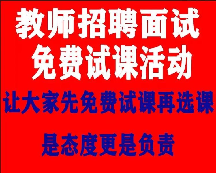 本地招聘还要线上面试么 本地招聘外地面试真假