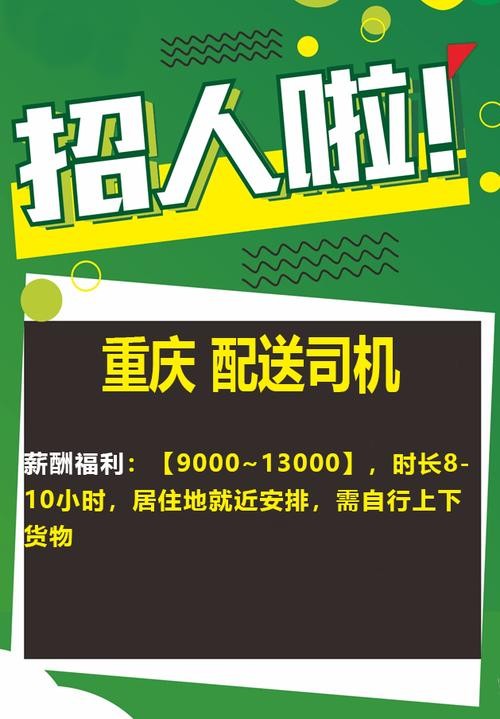 本地招聘送货司机可靠吗 诚招市区送货司机