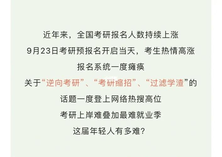 本地招聘逆向考研 本地招聘逆向考研是真的吗