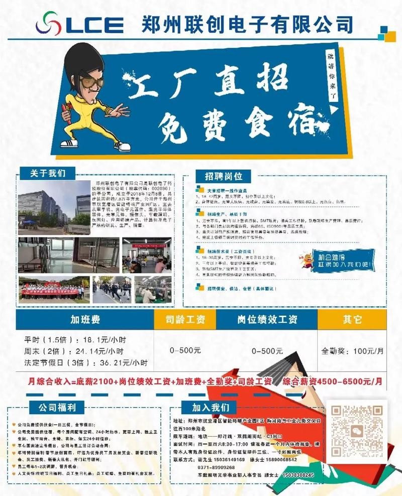 本地招聘郑州 郑州本地招聘平台