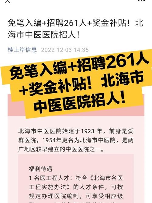 本地招聘针灸师可靠吗现在 本地招聘针灸师可靠吗现在还招聘吗