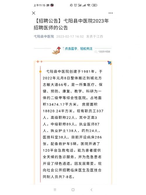 本地招聘针灸师可靠吗现在 本地招聘针灸师可靠吗现在还招聘吗