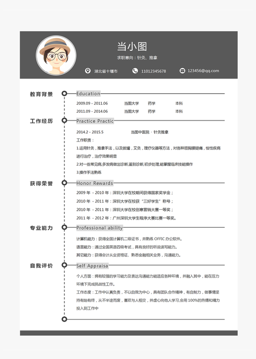 本地招聘针灸师可靠吗知乎 针灸学徒招聘信息