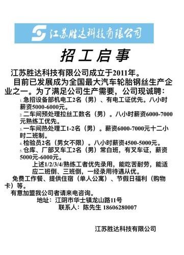 本地招聘铸造信息 铸造行业招聘信息