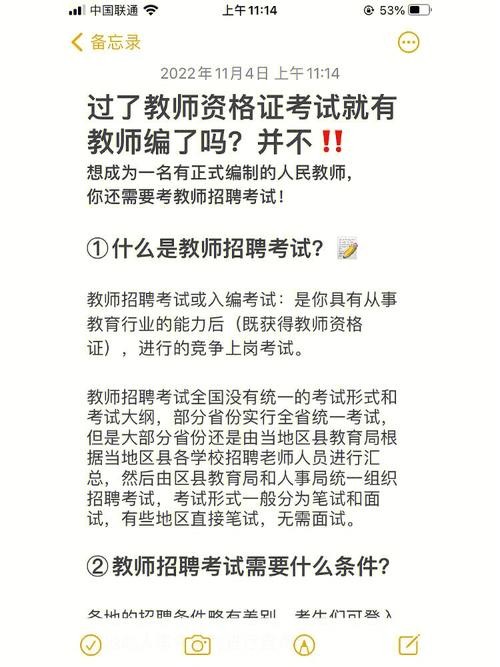 本地招聘陈老师是真的吗 招聘老师信息的网站有哪些