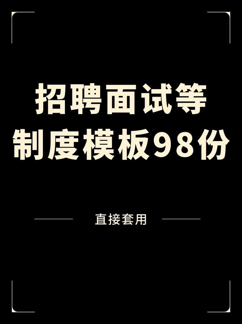 本地招聘需要面试吗 本地招聘是什么意思