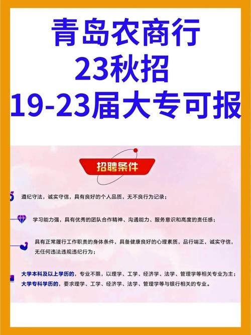 本地招聘青岛 青岛本地招聘网站