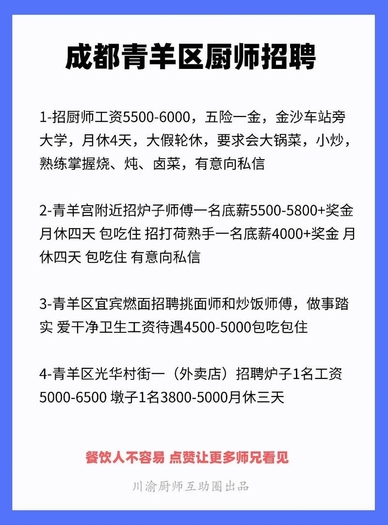 本地招聘青白江 青白江招聘网兼职招聘