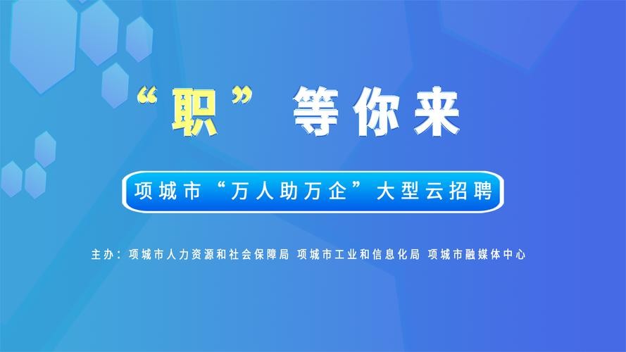 本地招聘项城 项城本地招聘信息