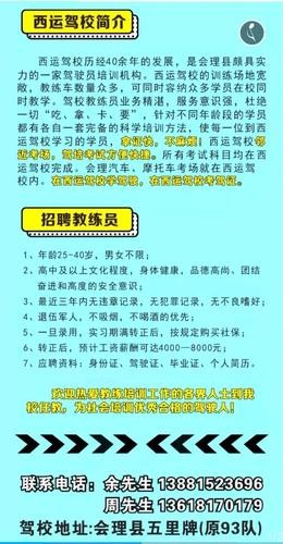 本地招聘驾校教练 驾校教练人才招聘