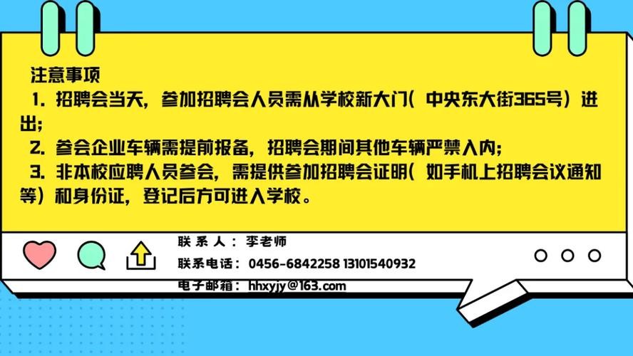 本地招聘黑河 黑河本地招聘信息最新