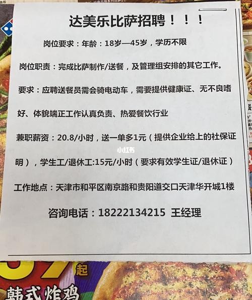 本地探店招聘信息怎么写 实体店招募探店