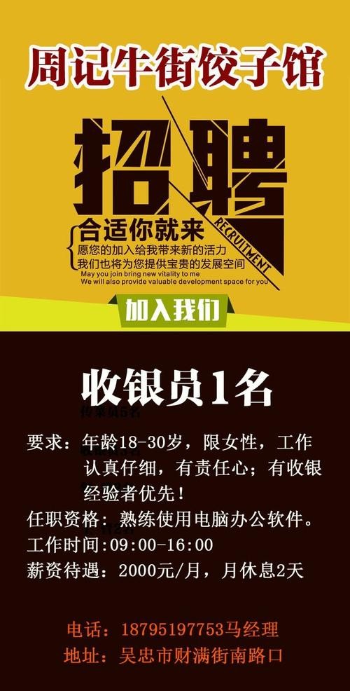 本地收银员招聘信息网 收银工作招聘信息