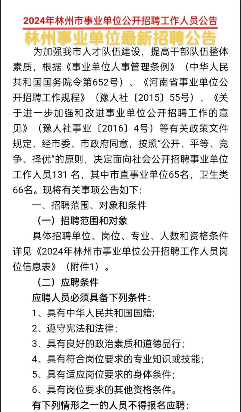 本地政府招聘信息在哪找 一般政府单位招聘在哪里发布？