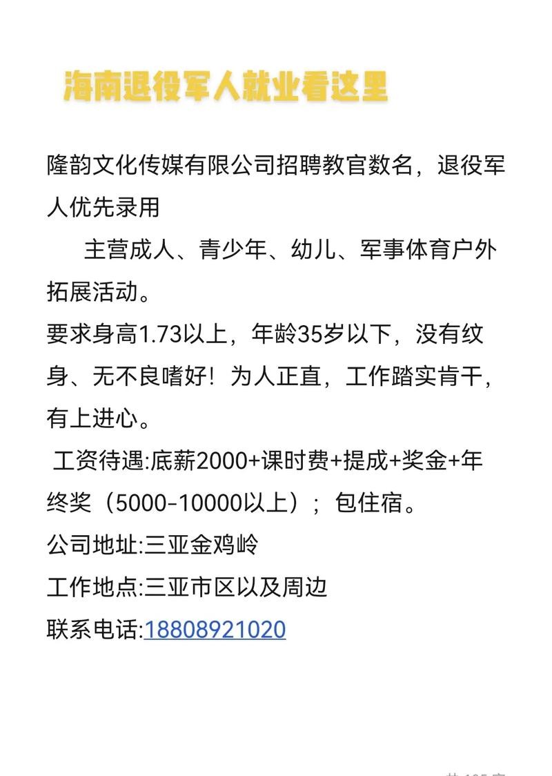 本地教官招聘网站有哪些 本地教官招聘网站有哪些平台