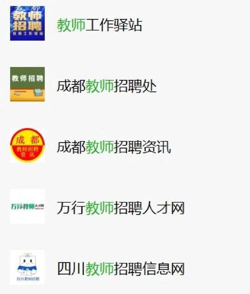 本地教室招聘信息在哪看 当地的教师招聘信息在哪看