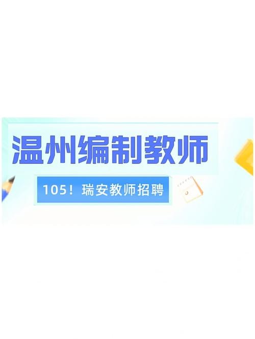 本地教师招聘 本地教师招聘需要省里审核吗