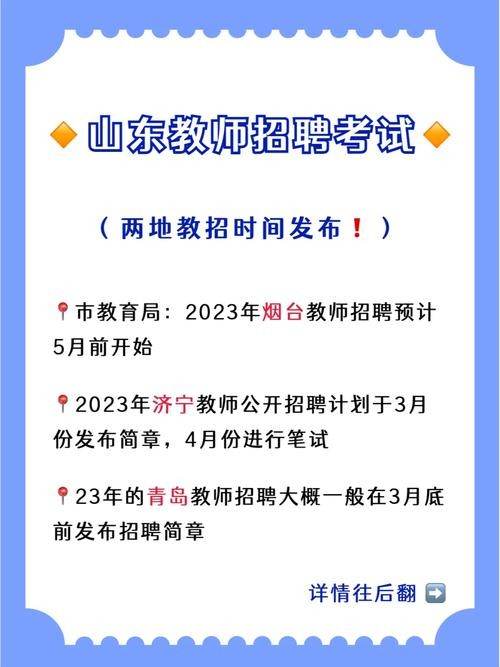 本地教师招聘信息哪里看 本地教师招聘信息哪里看的到