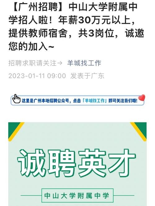 本地教师招聘怎么查 在哪里可以看到教师招聘信息