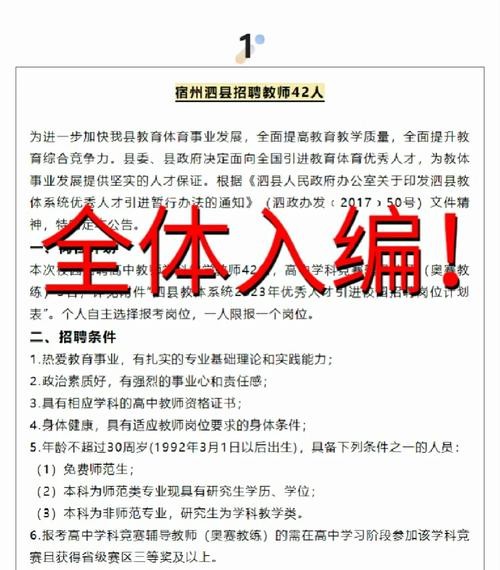 本地教师招聘是教编吗 当地教师编制