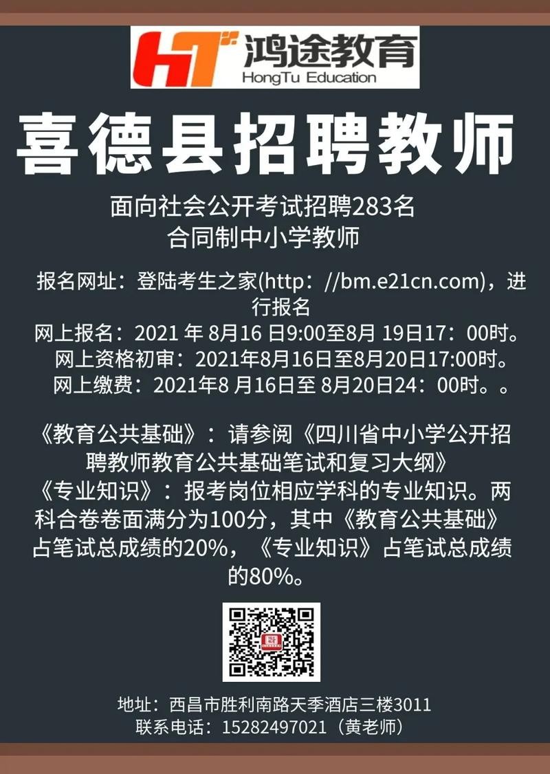 本地教师招聘有用吗 地方招聘教师是编制吗