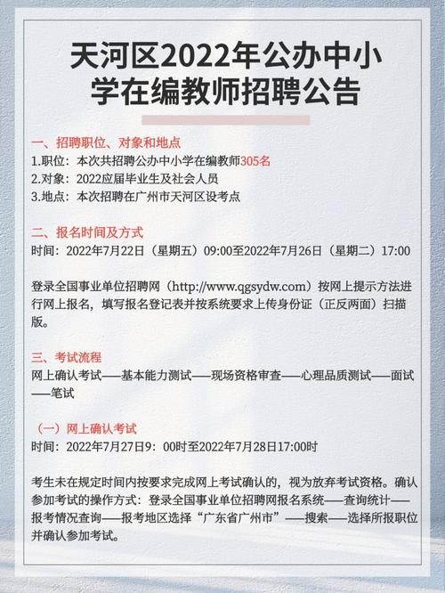 本地教师招聘条件怎么看 本地教师招聘公告去哪找？如何查询最新招聘信息？