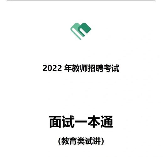 本地教师招聘考试是什么 本地教师招聘考试是什么意思