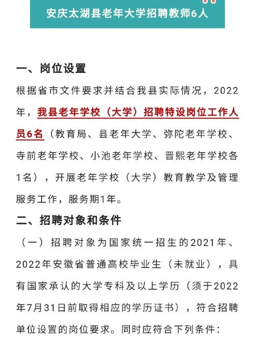 本地教师招聘要求在哪看 在哪里看各地教师招聘要求