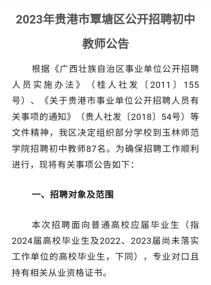 本地教师招聘需要报考吗 招聘教师需要当地户籍是为什么