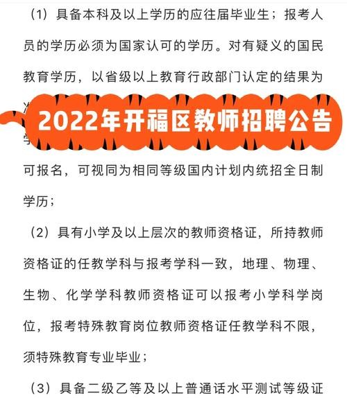 本地教师招聘需要报考吗 招聘教师需要当地户籍是为什么