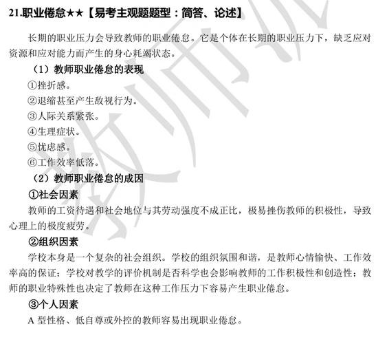 本地教师招聘面试培训班怎么找 教师招聘面试报哪个培训机构比较好