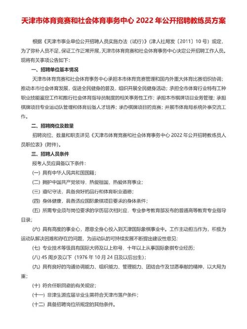 本地教练招聘求职 本地教练招聘求职信息