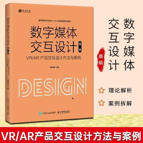 本地数字交互策划招聘 数字交互设计案例