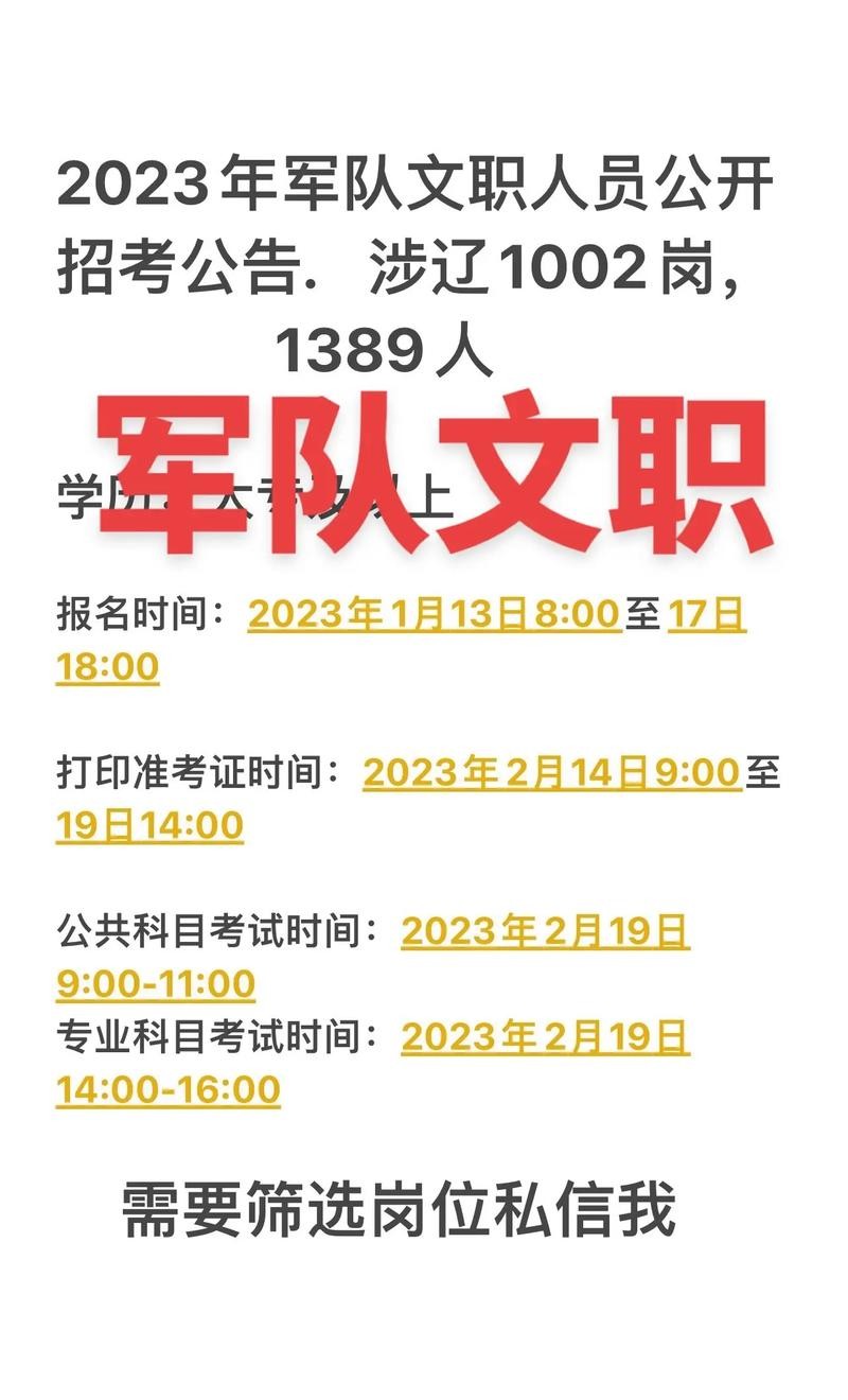 本地文职招聘哪里报名 文职人员招聘方式