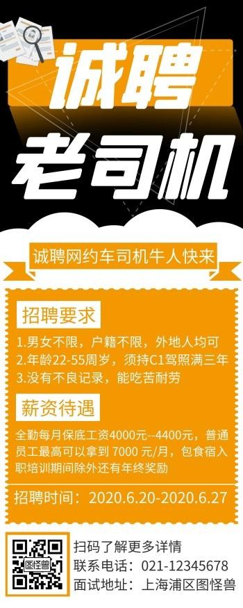 本地新车司机招聘网 送新车司机招聘