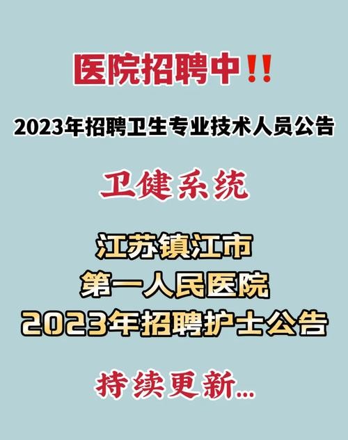 本地方医院招聘在哪里查 本地方医院招聘在哪里查结果