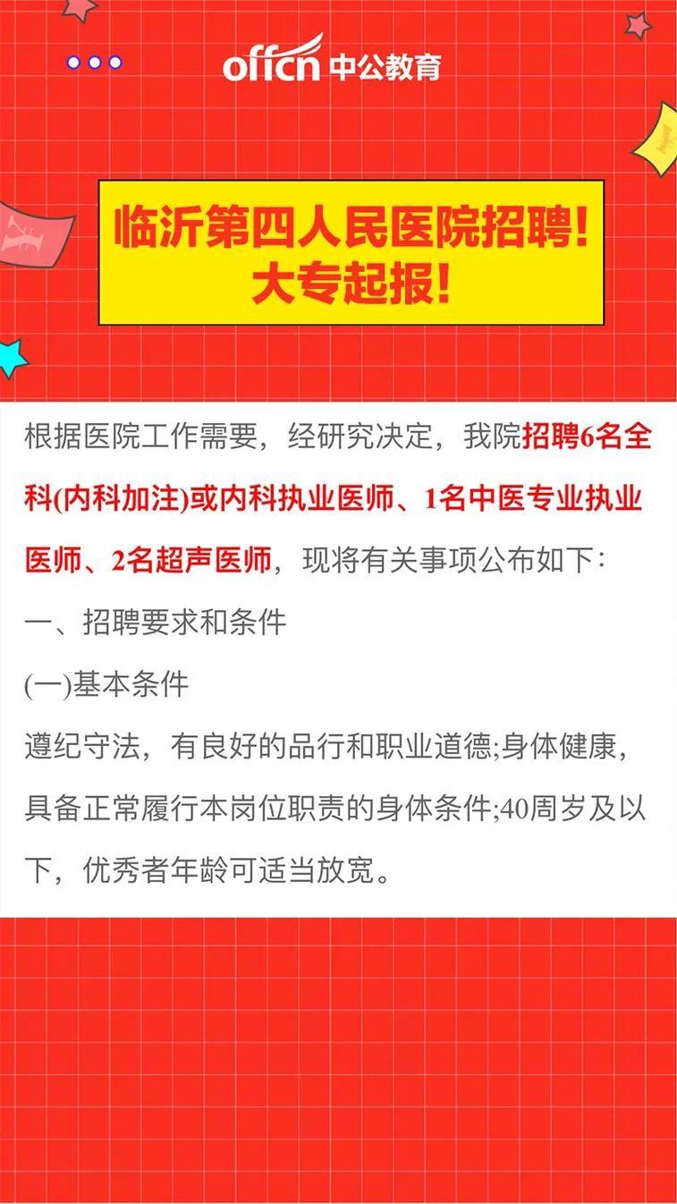 本地方医院招聘在哪里看 本地医院招聘从哪里看