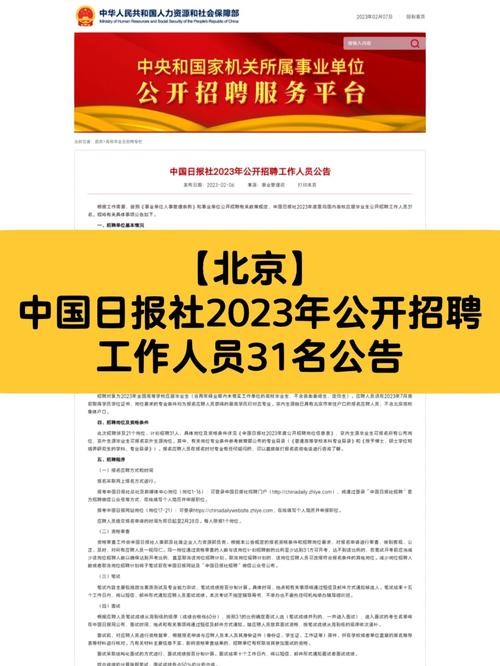 本地日报招聘网站在哪 日报地址