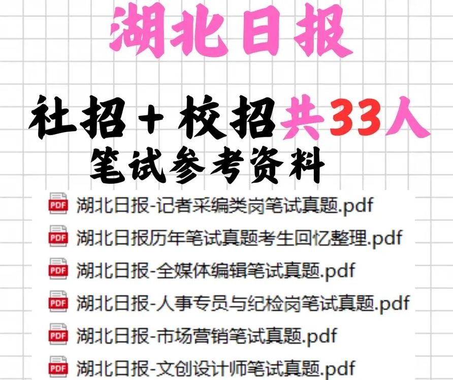 本地日报招聘网站在哪看 地市级日报社怎么样