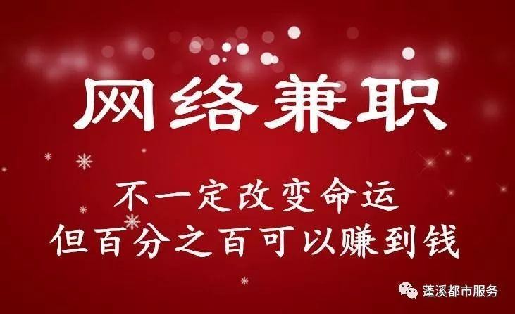 本地晚上兼职招聘网 本地晚上兼职招聘网站有哪些