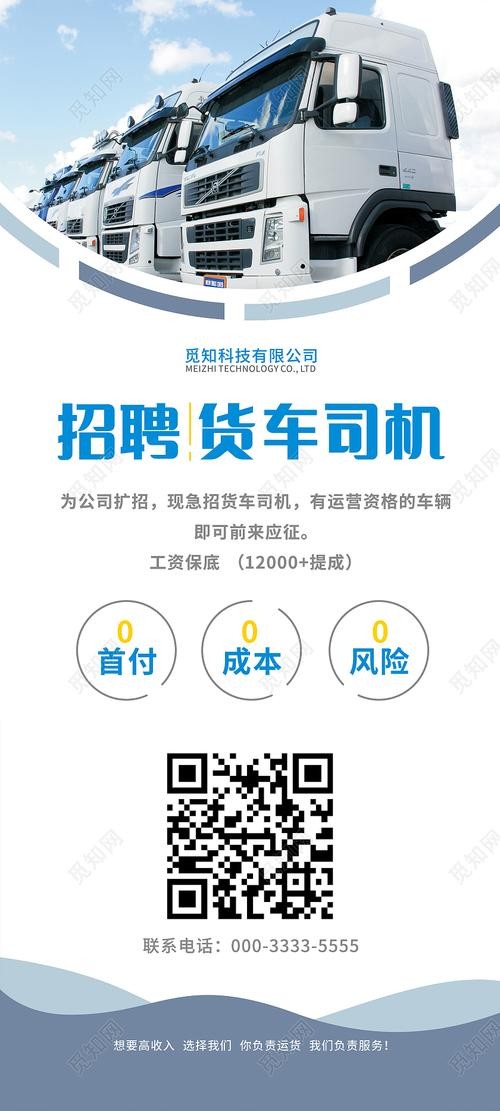 本地最新司机招聘信息网 司机招聘信息最新招聘2020